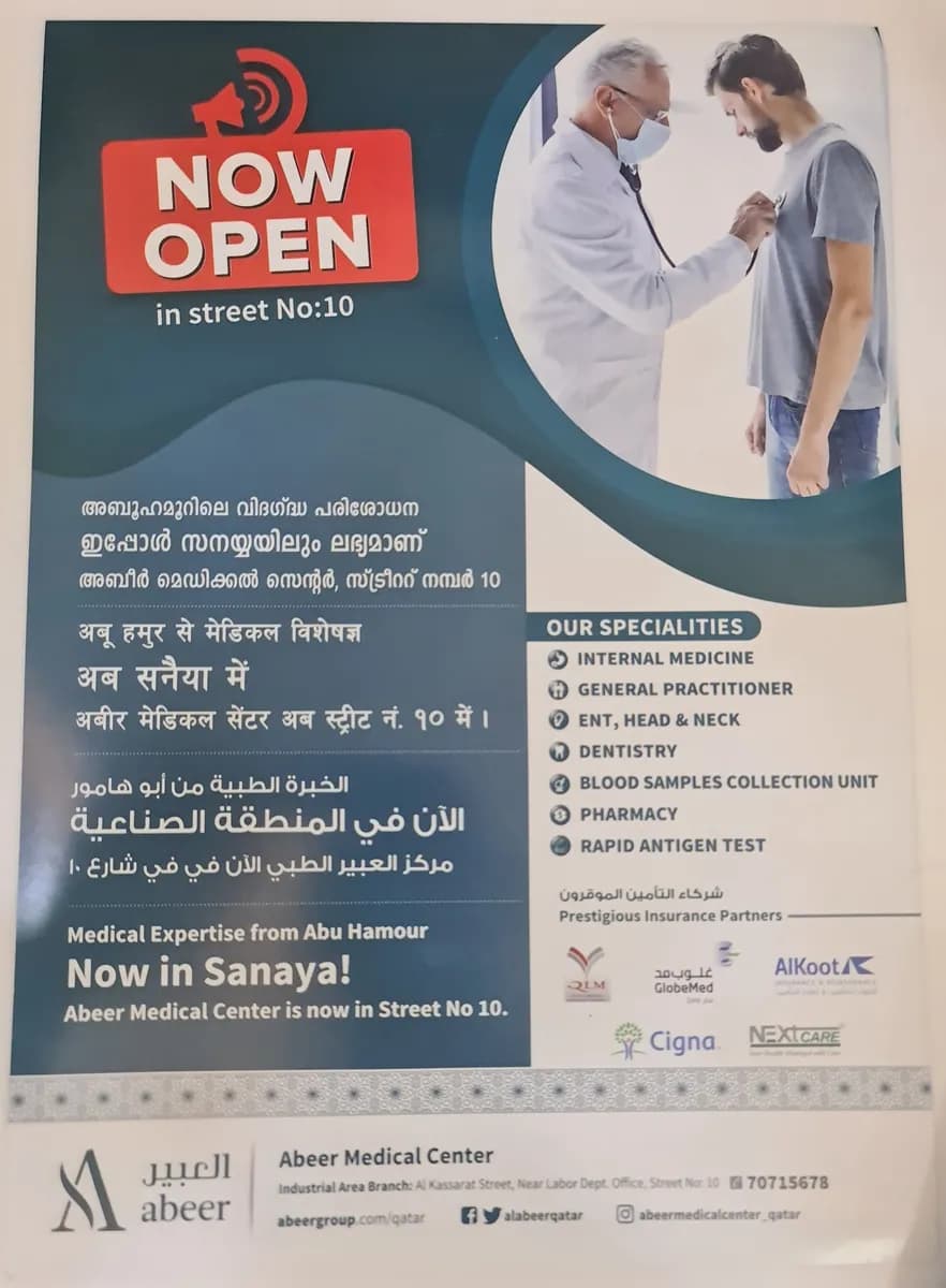 Abeer Medical Center Industrial Area — صورة 5