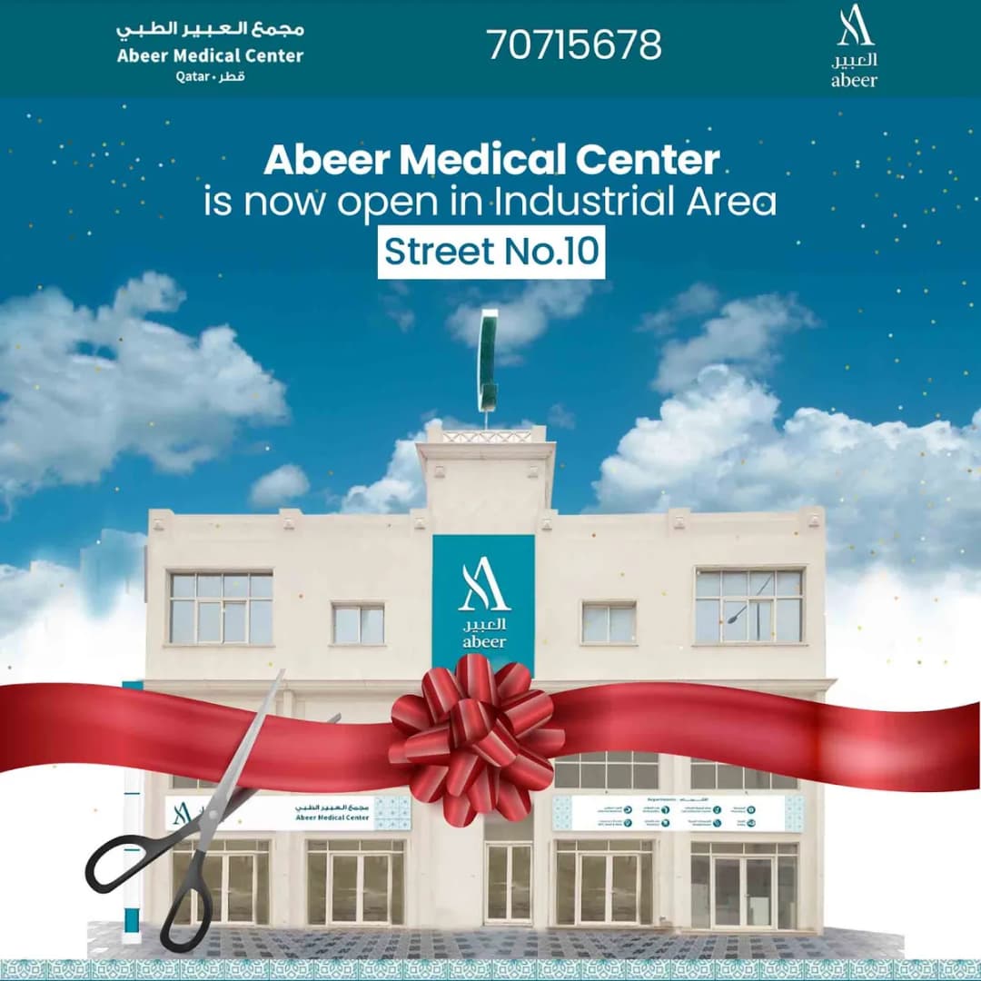 Abeer Medical Center Industrial Area — صورة 8
