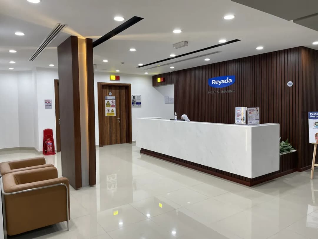 Reyada Medical centre — صورة 2