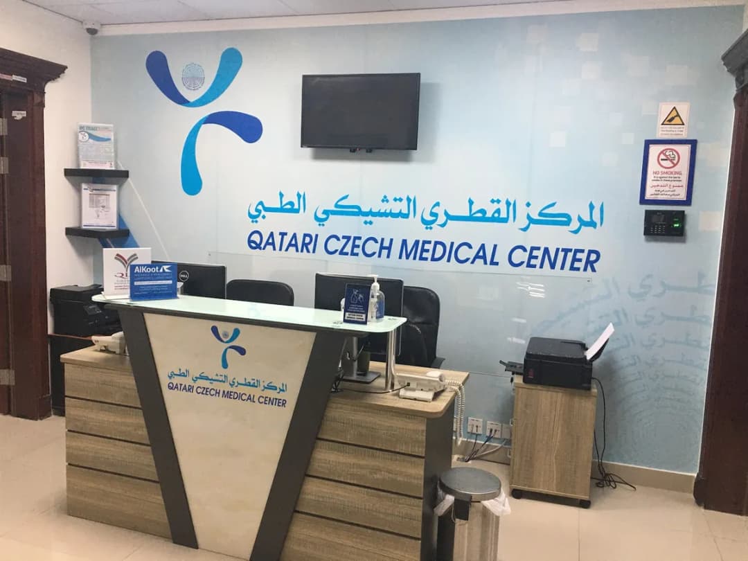 Qatari Czech Therapy Center — صورة 2