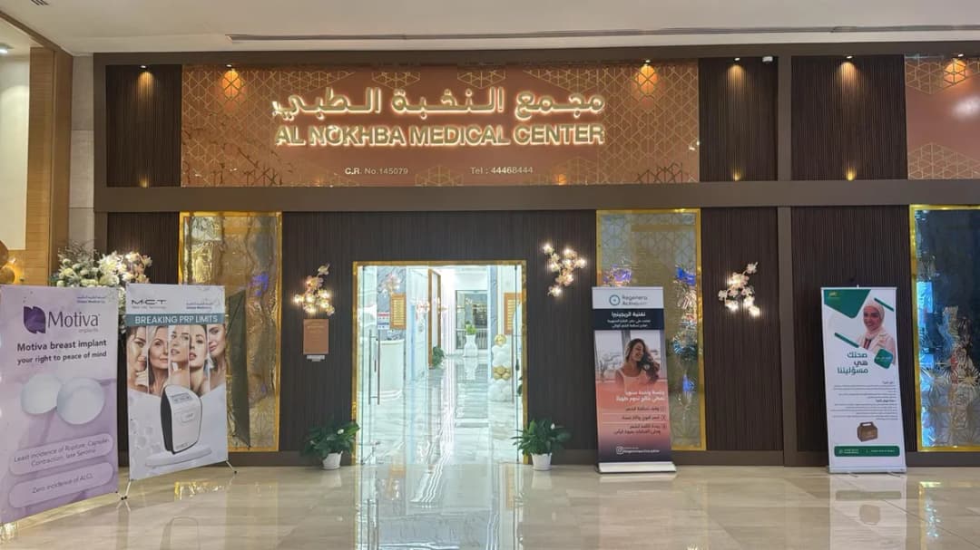 افضل جراح تجميل في قطر د كمال صالح — صورة 8