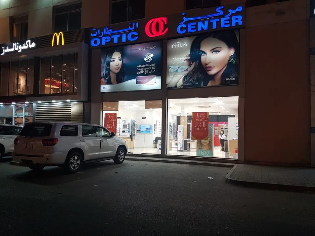 Optic Centre - Umm Salal Muhammed — صورة 4