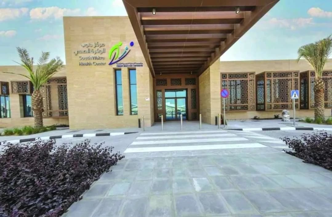 South Wakra Health Center — صورة 2