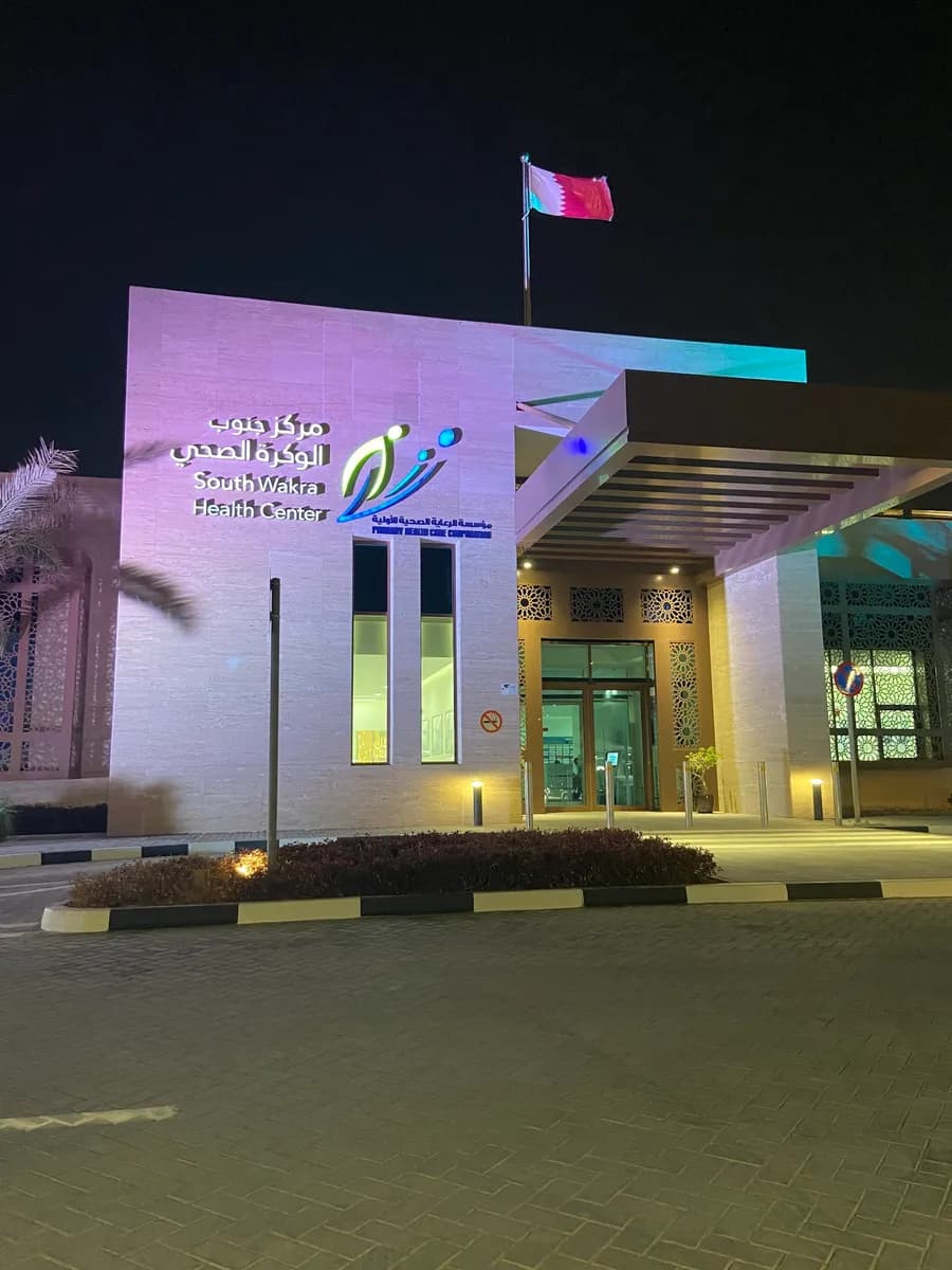 South Wakra Health Center — صورة 3