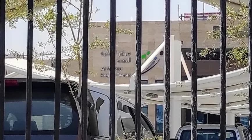 South Wakra Health Center — صورة 4