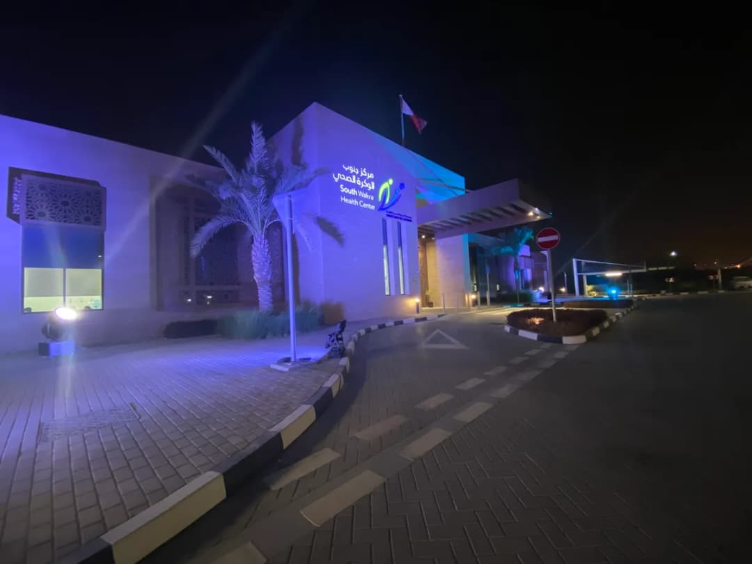 South Wakra Health Center — صورة 7
