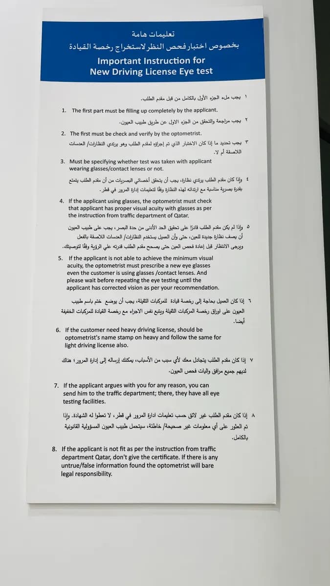 Al Dar Optics Al Khor — صورة 7
