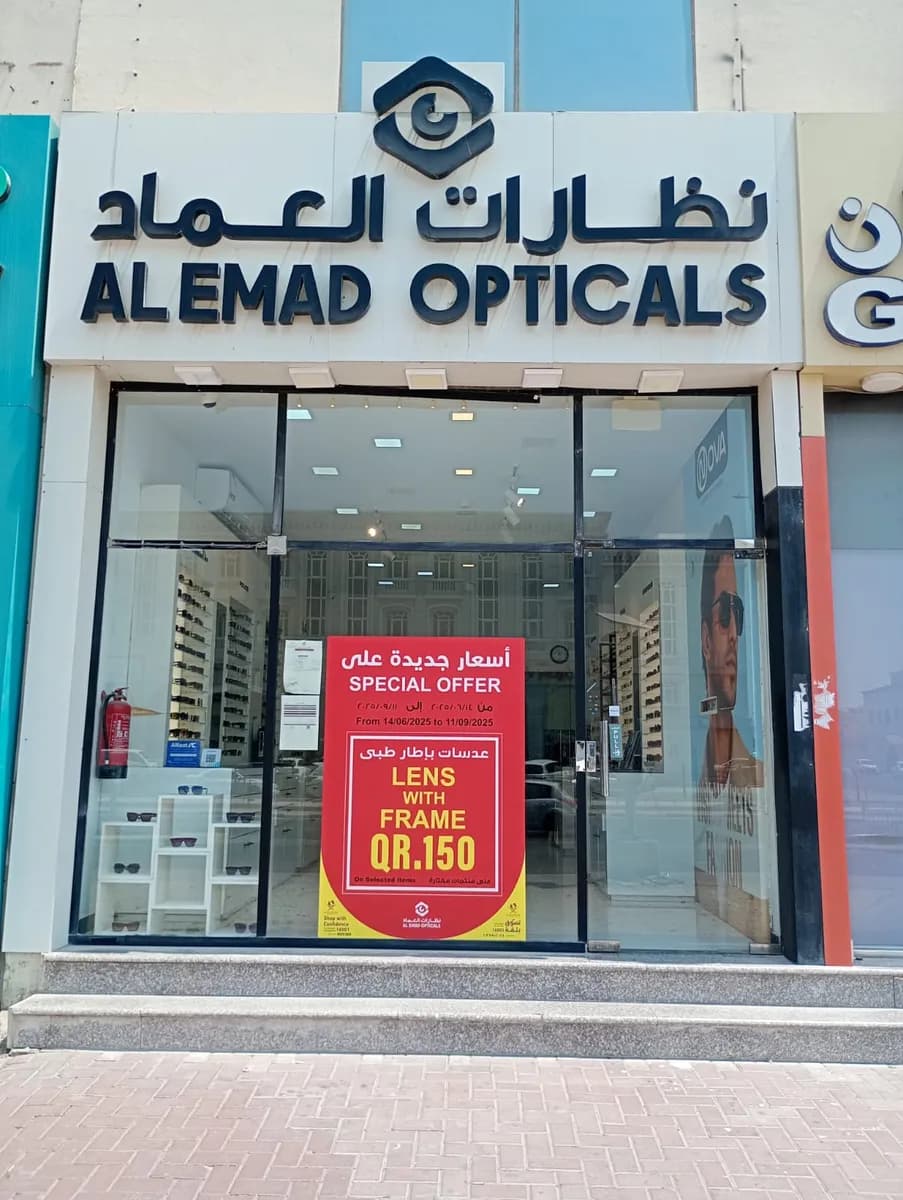Al Emad Opticals — صورة 4