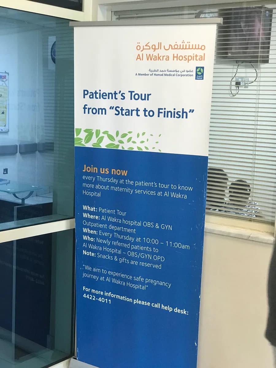 Al Wakrah hospital Gynecology Outpatient — صورة 6