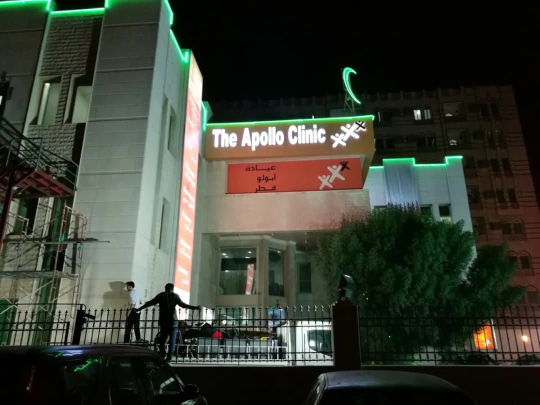ApolloMed Medical Center — صورة 2