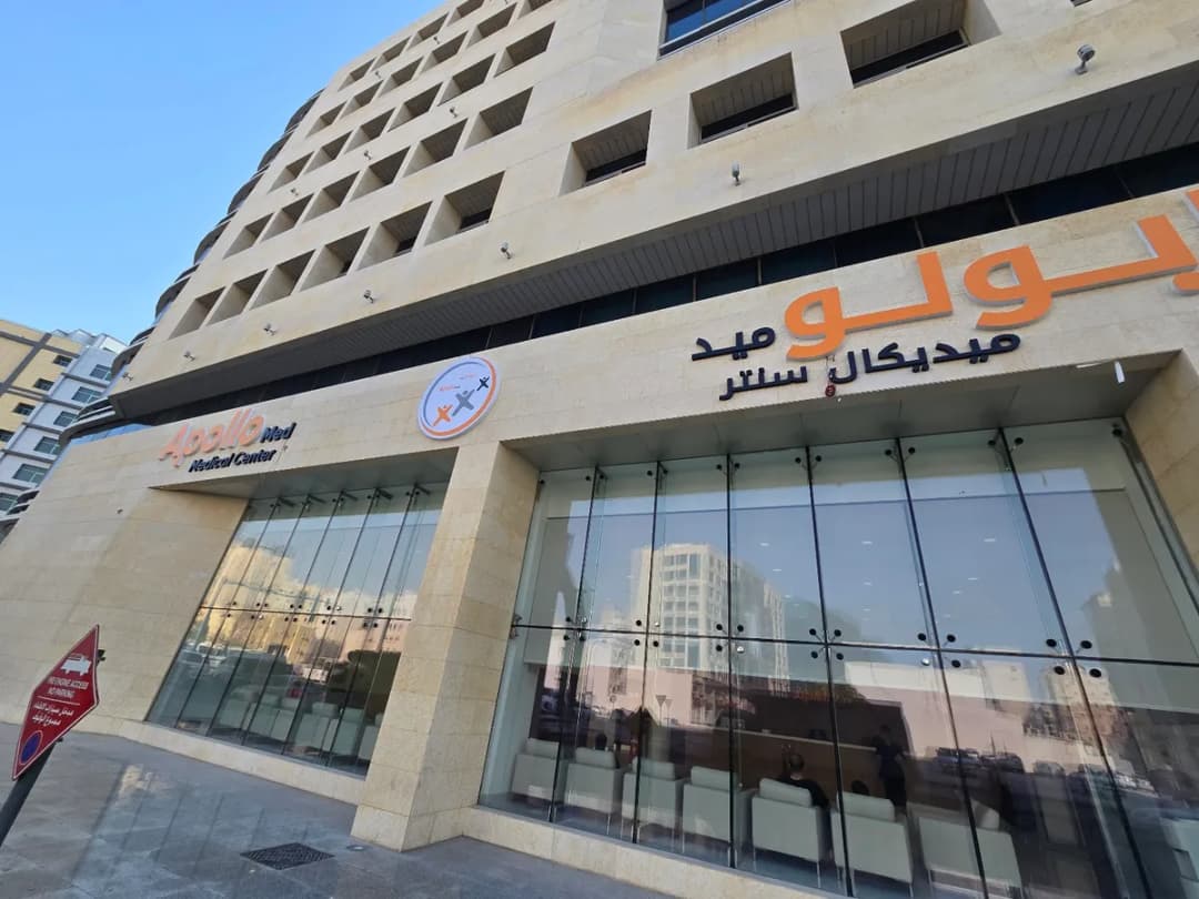 ApolloMed Medical Center — صورة 6