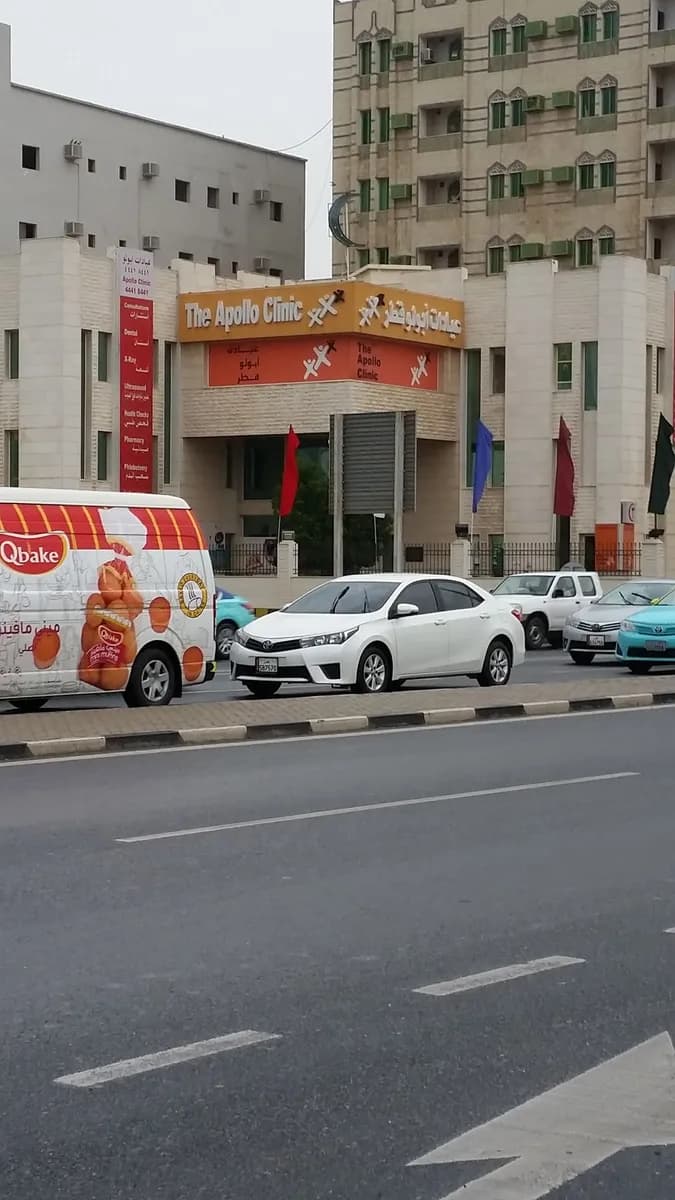 ApolloMed Medical Center — صورة 7