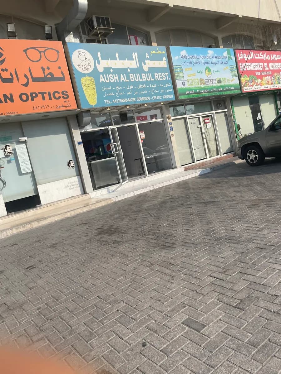 نظارات الريان AL RAYYAN OPTlCS — صورة 7