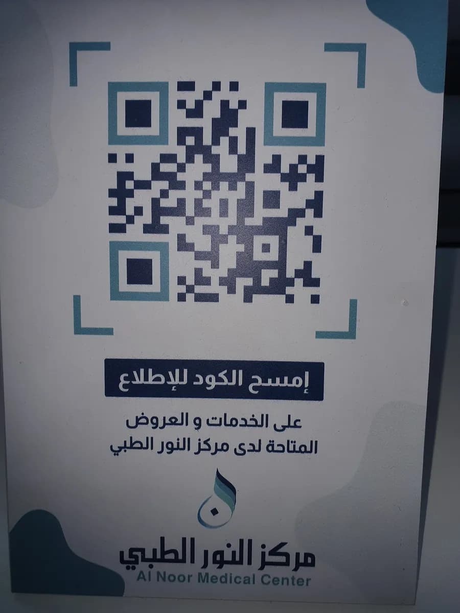 Al Noor Medical Center — صورة 3