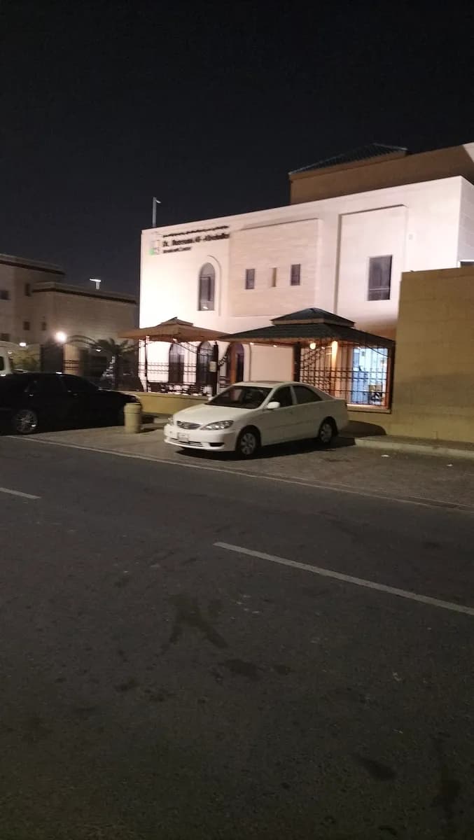 Dr Hassan Al-Abdulla Medical Center Duhail — صورة 3