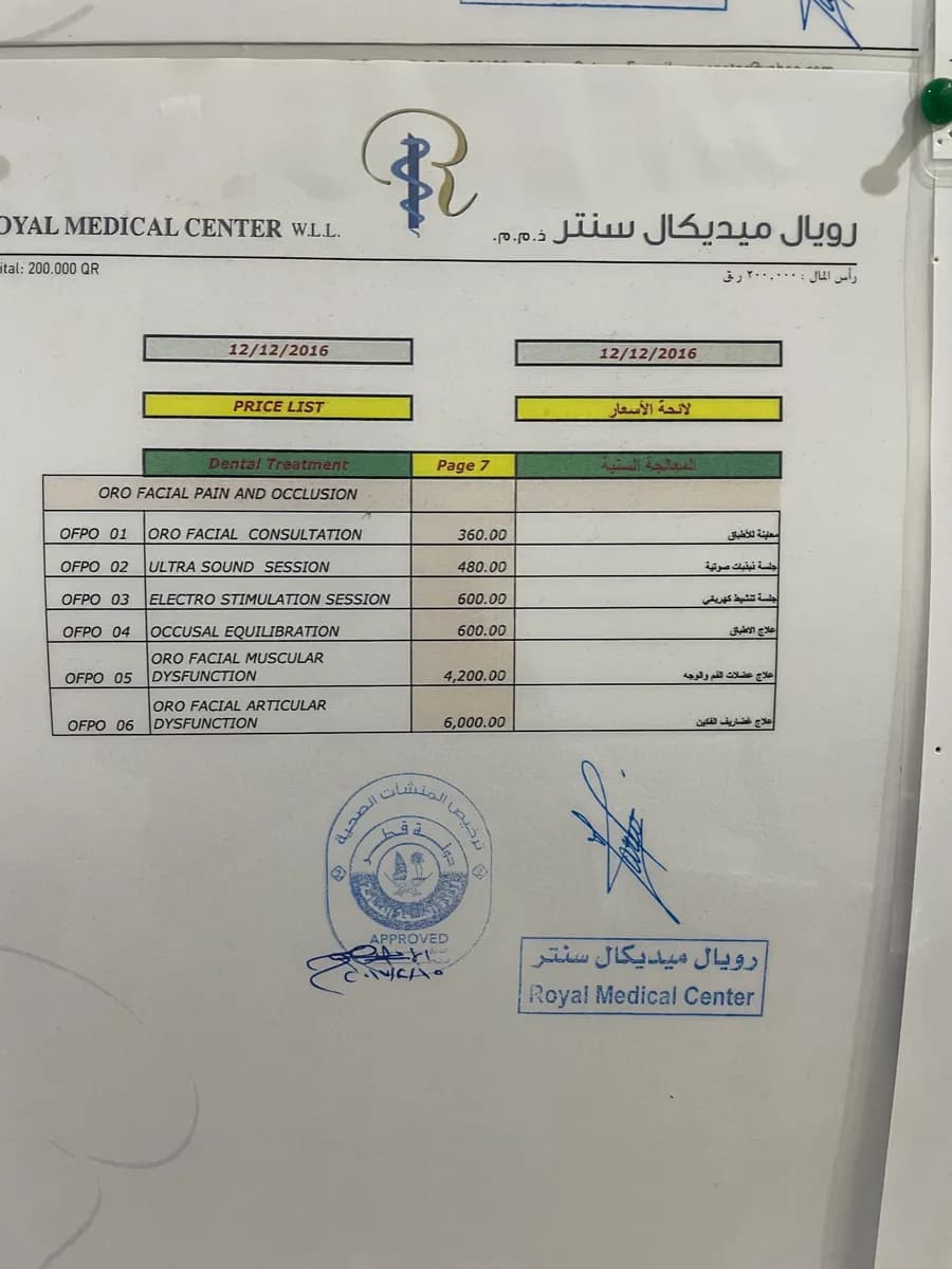 Royal Medical Center — صورة 7