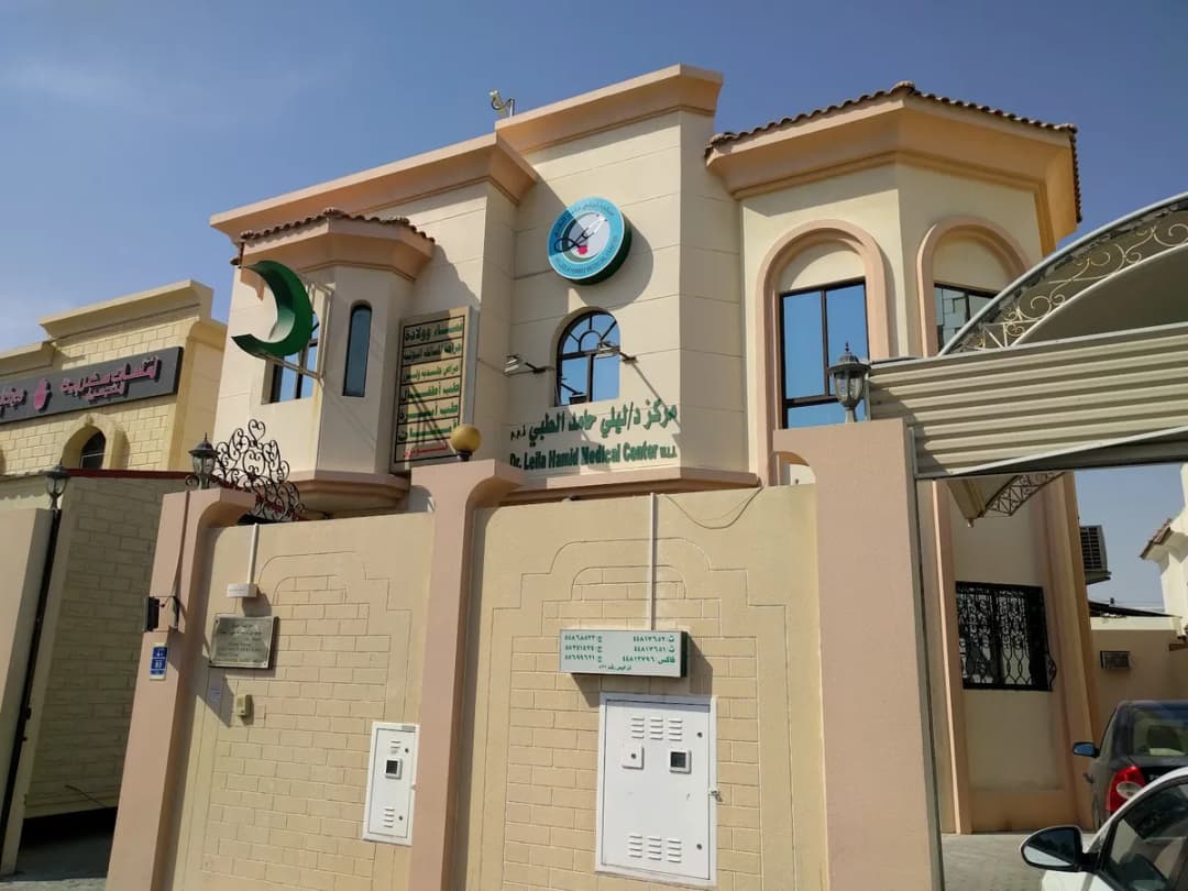 Dr. Leila Hamid Medical Center — General Clinics & Polyclinics in Al Rayyan