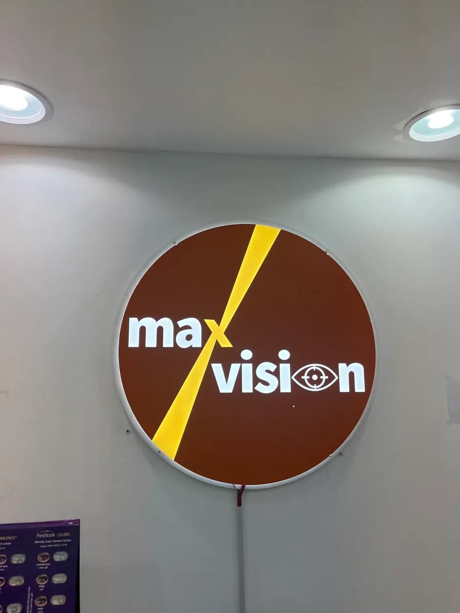 Max Vision Optics - Doha Qatar — صورة 8