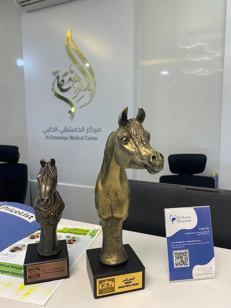 Dr Manal Masoud Clinic — صورة 7