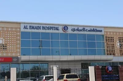 Al Emadi Hospital — صورة 3