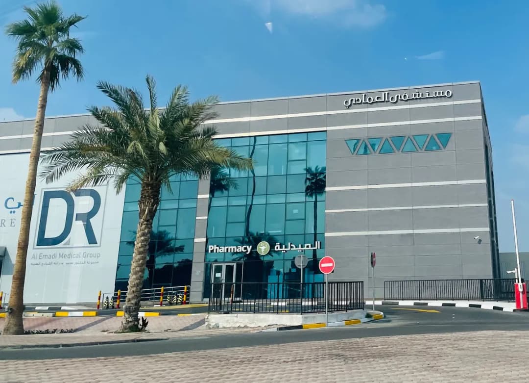 Al Emadi Hospital — صورة 4