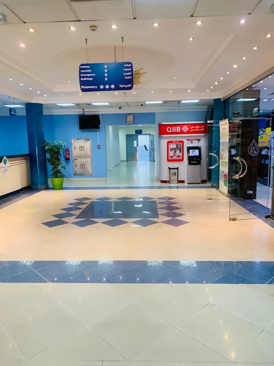 Al Emadi Hospital — صورة 8