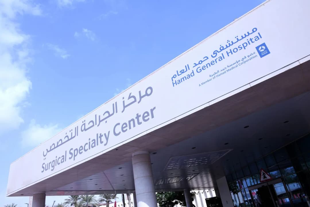 Surgical Speciality Center - Hamad Medical Corporation Hospitals — صورة 4