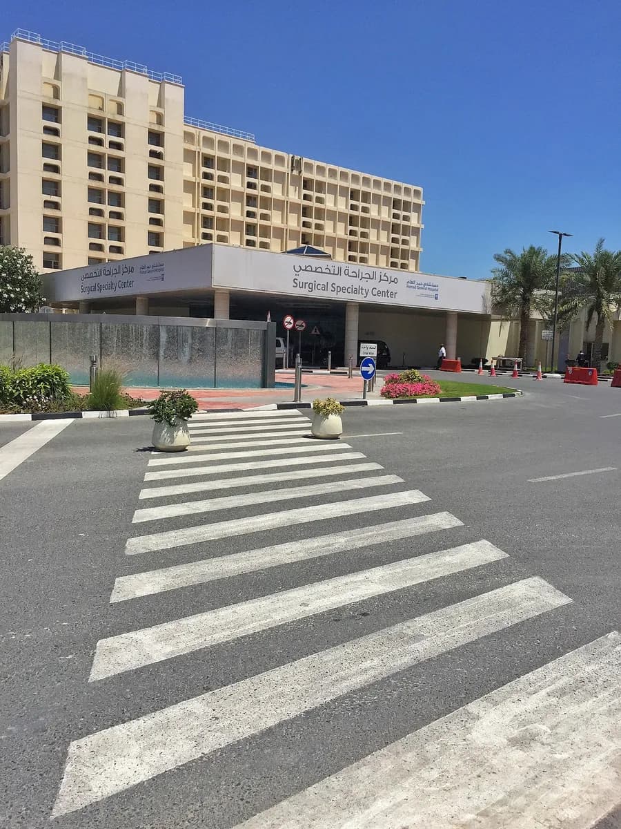 Surgical Speciality Center - Hamad Medical Corporation Hospitals — صورة 5