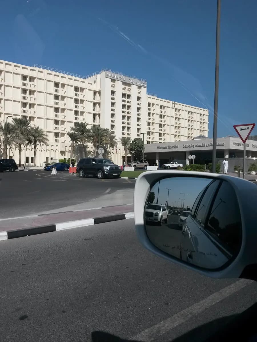 Surgical Speciality Center - Hamad Medical Corporation Hospitals — صورة 6