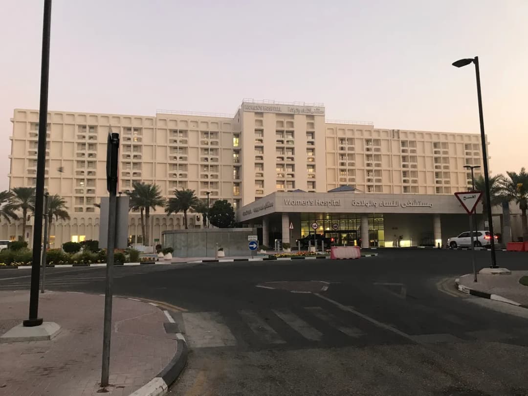 Surgical Speciality Center - Hamad Medical Corporation Hospitals — صورة 7