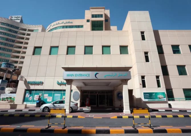 Al Salam International Hospital — صورة 2