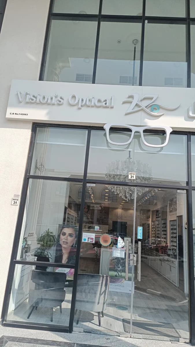 Vision's Optical — صورة 6