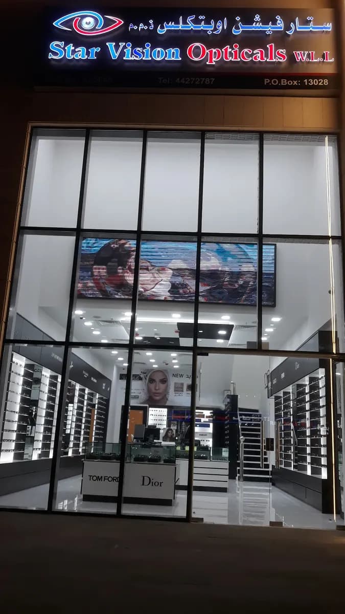 Star Vision Opticals — صورة 5