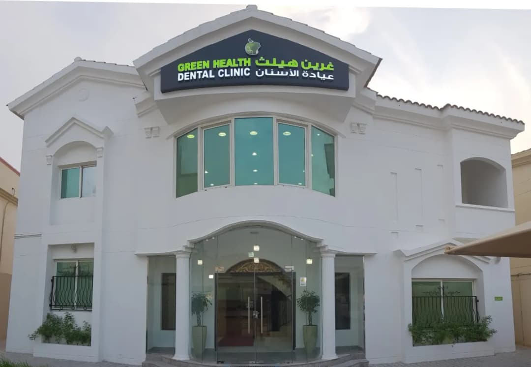 Green Health Dental Clinic — صورة 2