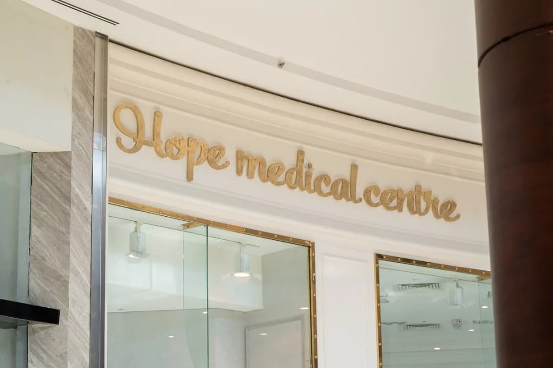 Hope Medical Center — صورة 4
