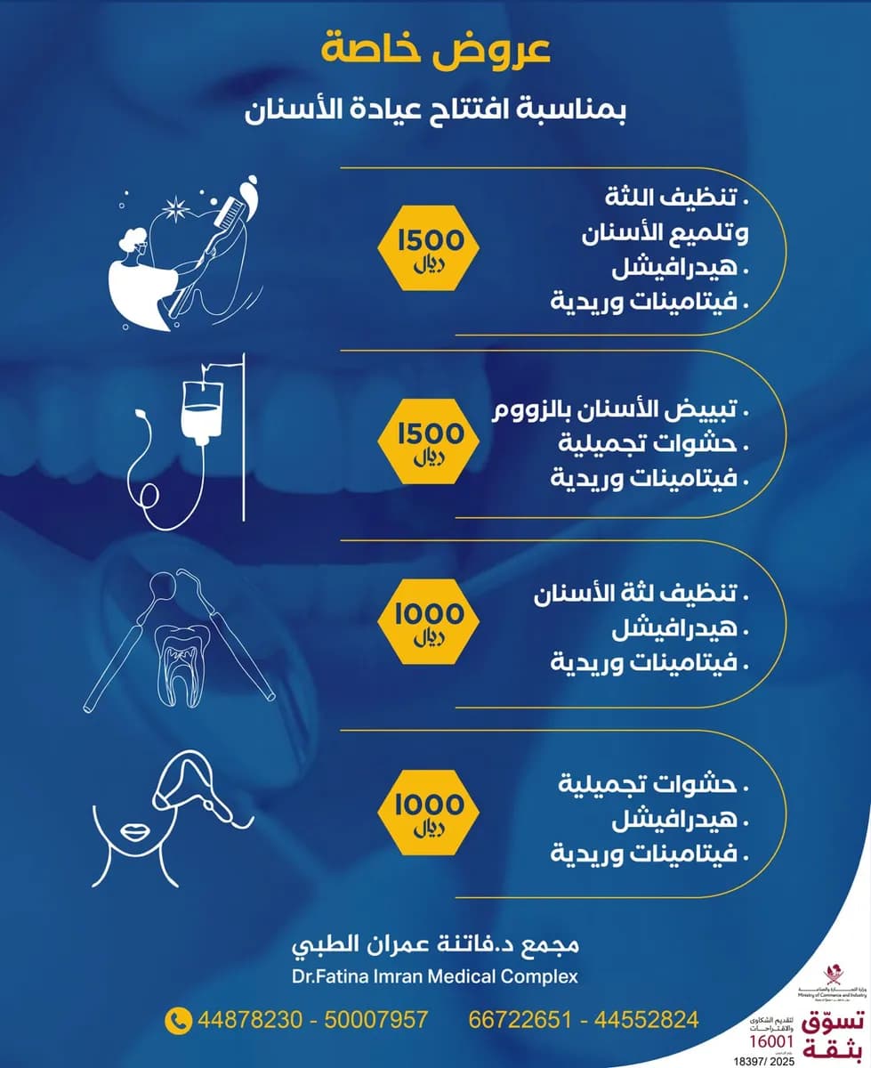 Dr. Fatina Omran Medical Complex — صورة 5