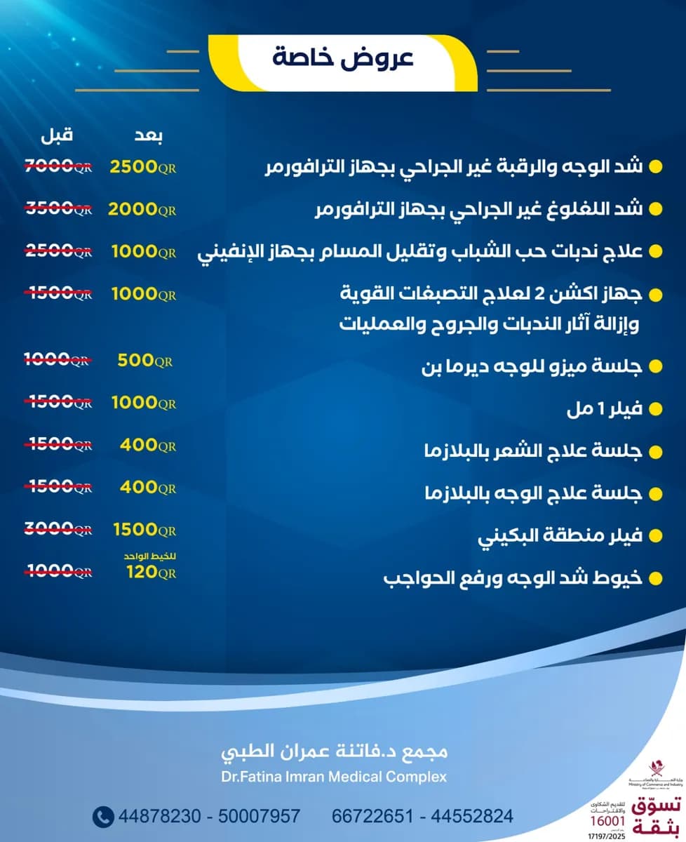 Dr. Fatina Omran Medical Complex — صورة 8