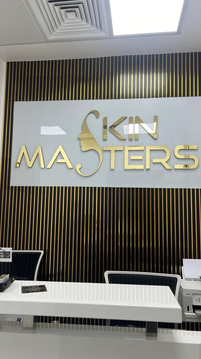 Skin Masters Aesthetics Center — صورة 4