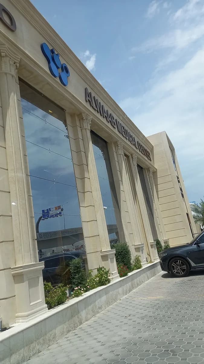 Alwaab Clinic — صورة 7