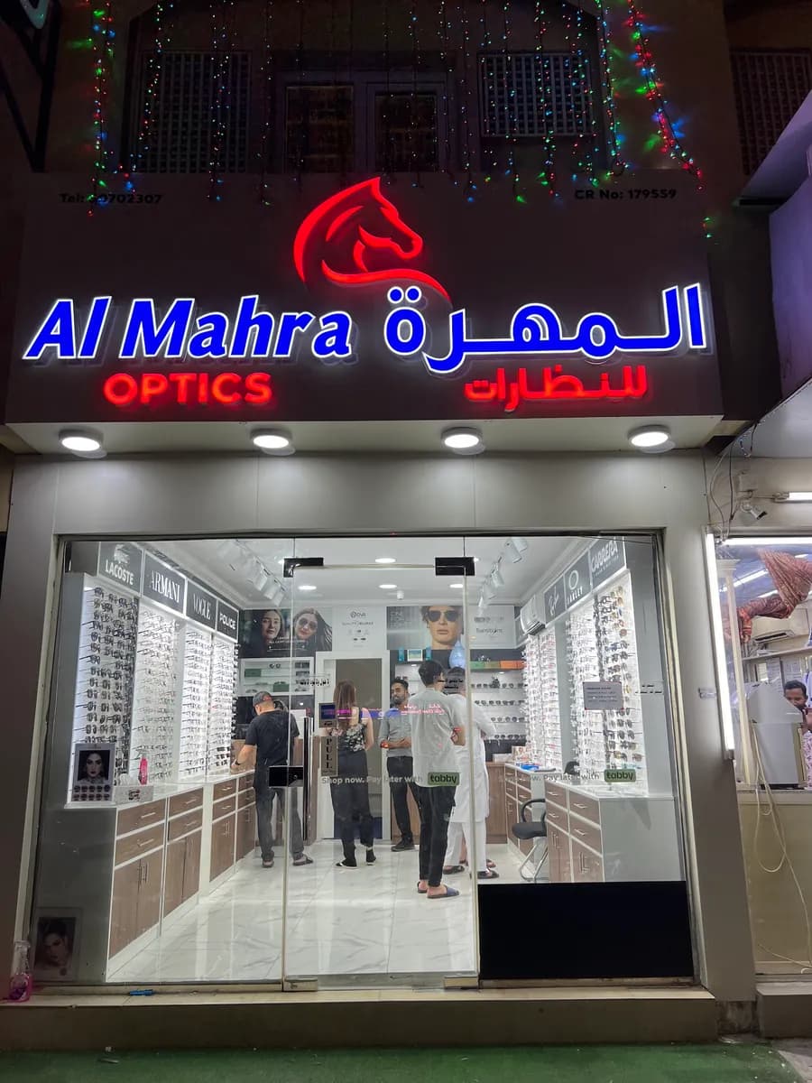 Al Mahra Opticals - Muntazah