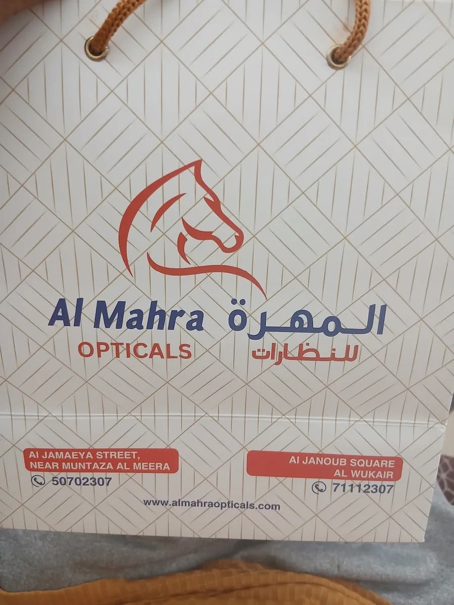 Al Mahra Opticals - Muntazah — صورة 3