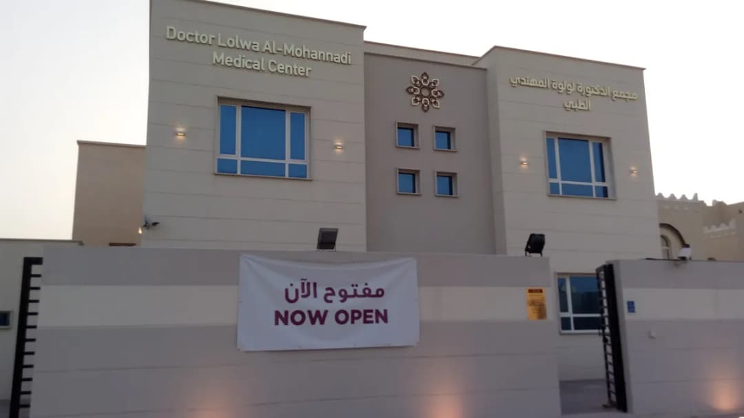 Doctor Lolwa Al Mohannadi Medical Centre
