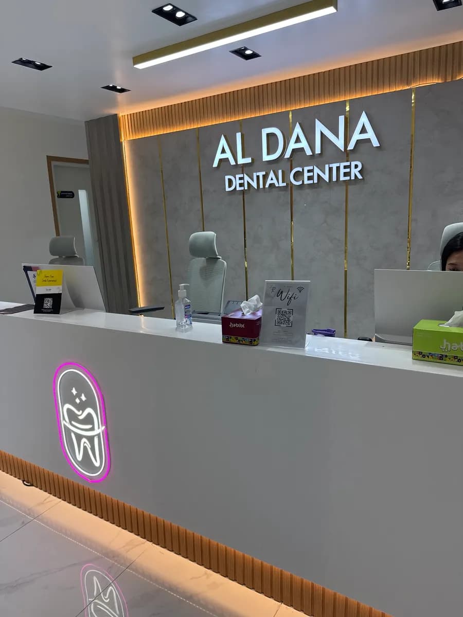 Al Dana Dental Center Al Sadd — صورة 3