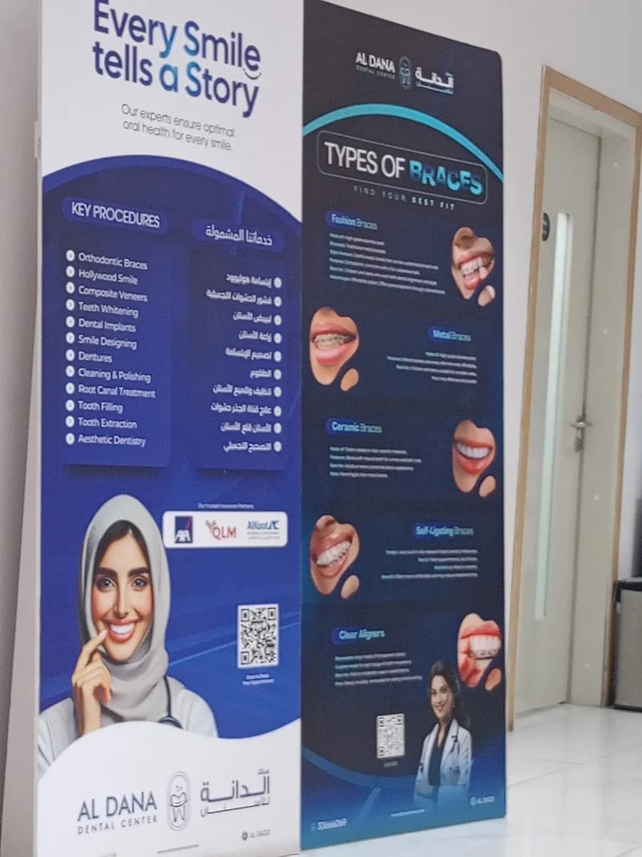 Al Dana Dental Center Al Sadd — صورة 7