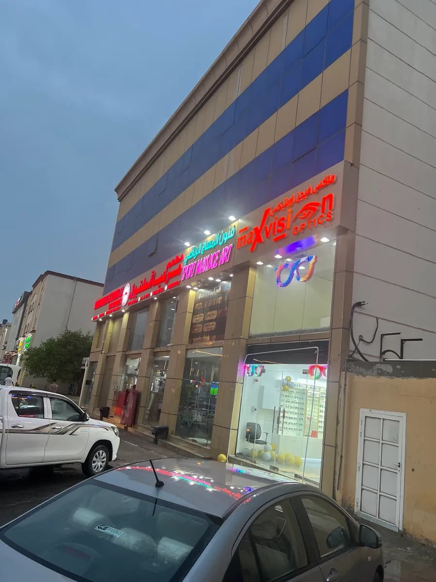 Max Vision Optics - Al Wakra — صورة 4