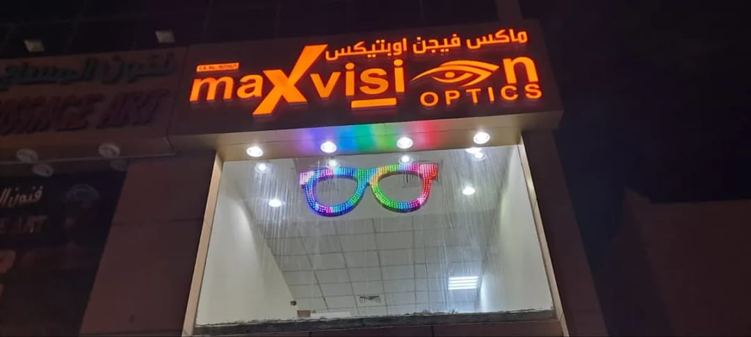Max Vision Optics - Al Wakra — صورة 8