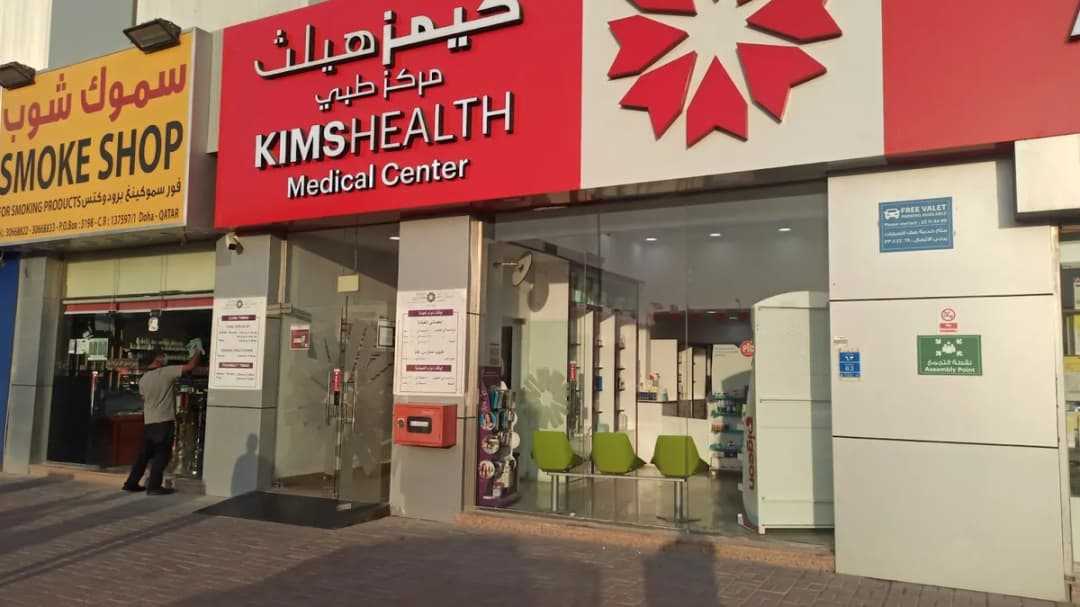 KIMS Qatar Hospital — صورة 4