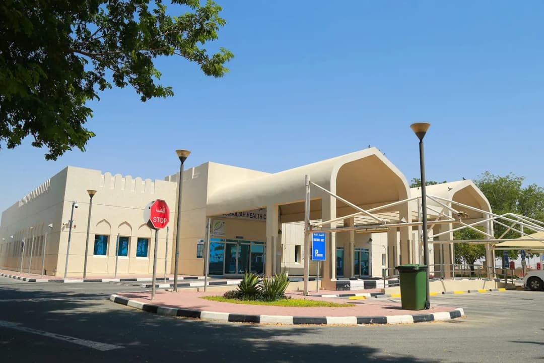 Al Jumailiya Health Center — صورة 2