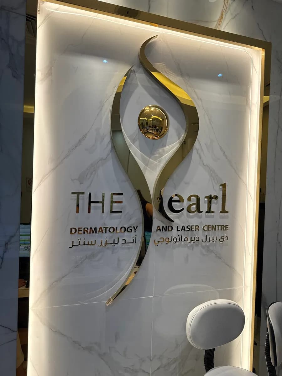 The Pearl Dermatology and Laser Centre — صورة 5