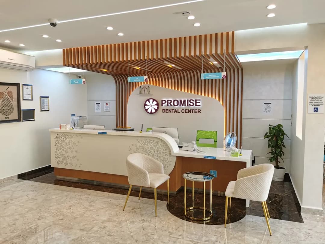 Dr Ayham Almubarak Clinic — صورة 3
